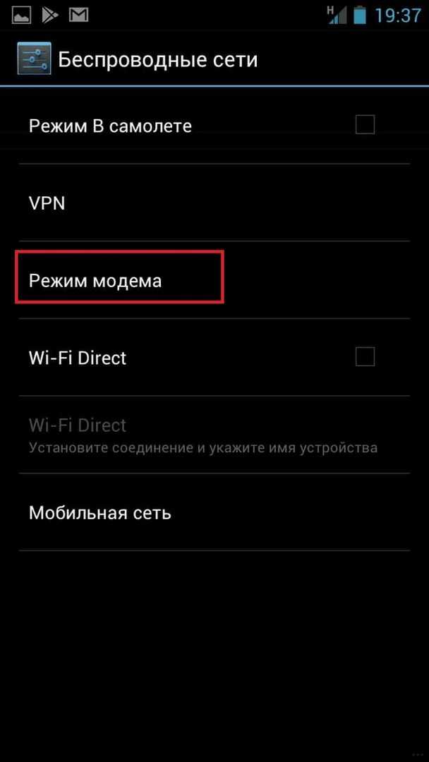 Сброс настроек сети на смартфоне или компьютере