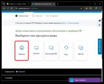 Проверка подключения принтера к компьютеру и сети