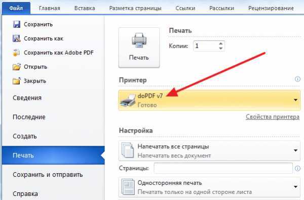 Очистка очереди печати и перезапуск службы принтера