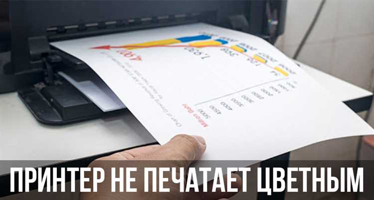Почему принтер печатает синим цветом вместо цветного Почему принтер печатает синим цветом вместо цветного