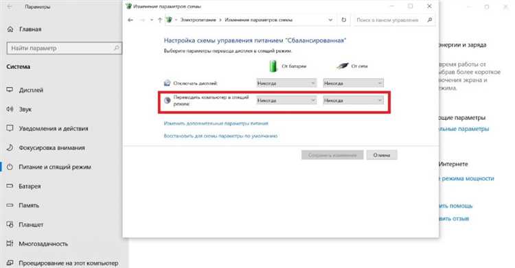 Использование сторонних утилит для предотвращения автоматического сна