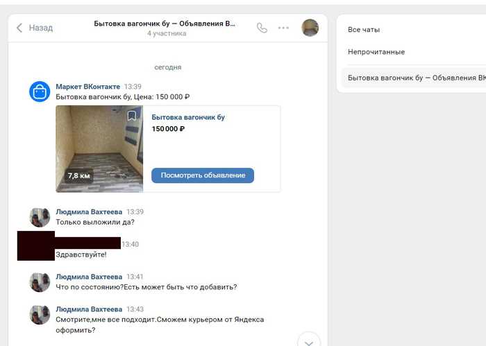 Как ВКонтакте используют для проверки реальности продавца