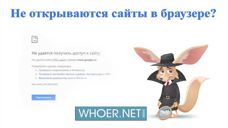 Отсутствует DNS-запись для поддомена www: как проверить и добавить