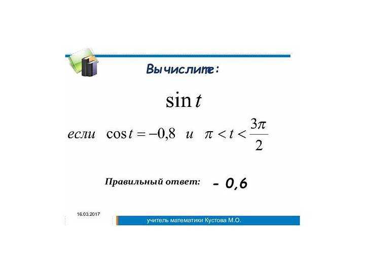 Отличие градусов и радиан: почему sin(180°) и sin(π) совпадают
