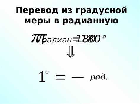 Координаты точки на единичной окружности при угле π радиан