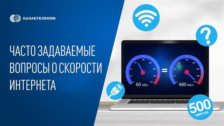 Почему скорость интернета скачет с большими перепадами