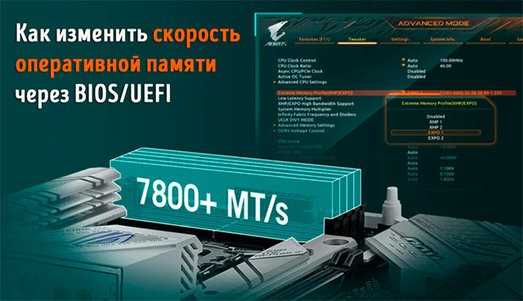 Почему скорость оперативной памяти 2400 а не 3200 Почему скорость оперативной памяти 2400 а не 3200