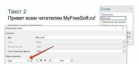 Как разные версии Word и форматы файлов искажают оформление