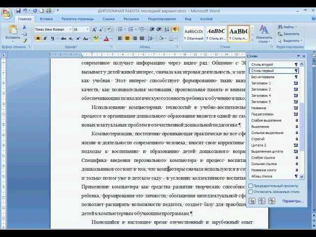 Почему слова переносятся по буквам в ворде