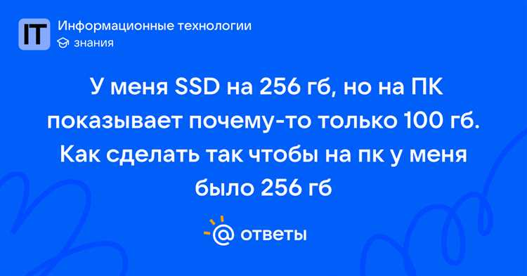 Почему ssd на 512 показывает 476 Почему ssd на 512 показывает 476