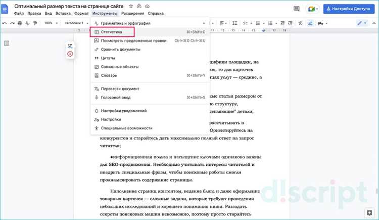 Влияние расширений браузера на отображение страницы
