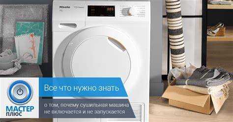 Загрязнение датчика влажности и ложное определение сухости белья