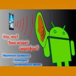 Неисправности аппаратной части динамика или кнопок громкости