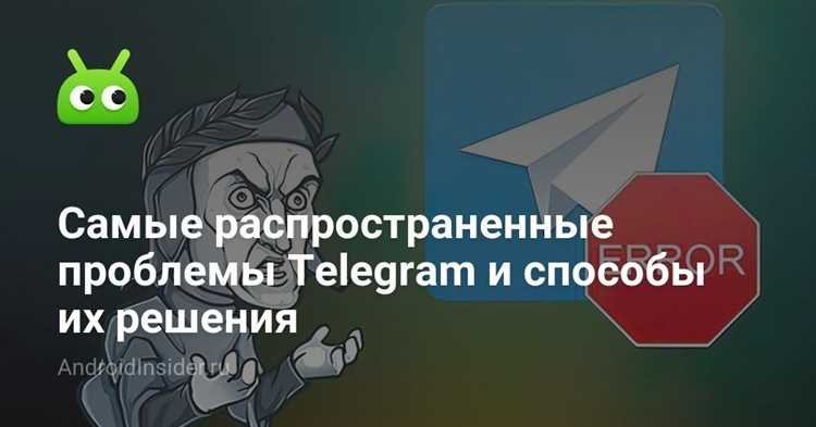 Очистка кэша и данных приложения для ускорения работы мессенджера