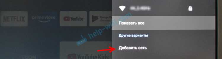 Перезапуск и сброс настроек сети на телевизоре