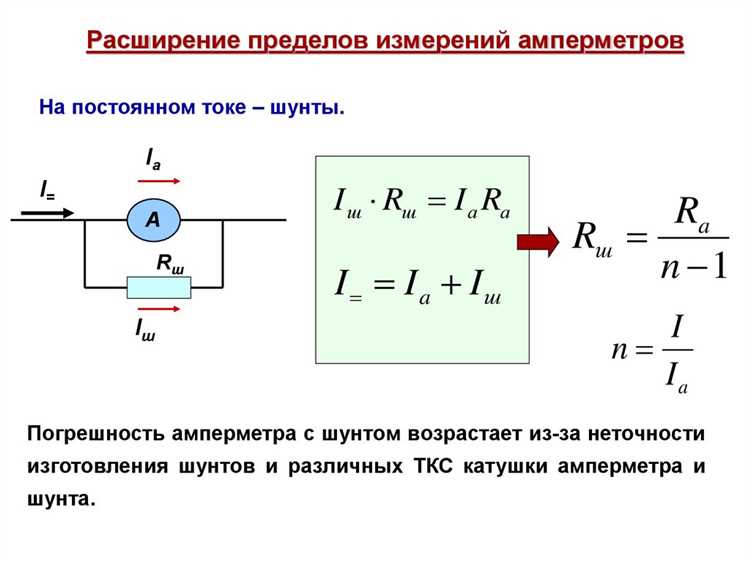 Примеры практического использования, где ток можно считать постоянным