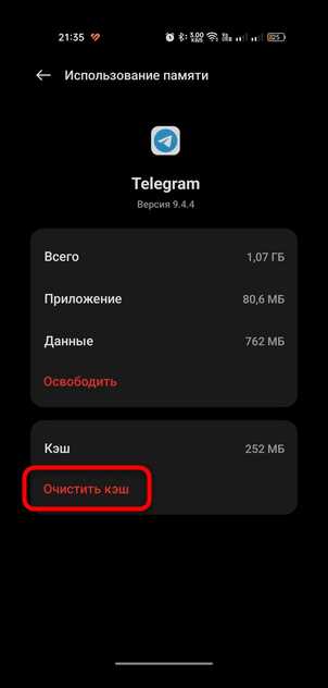 Почему тормозит телеграмм на телефоне Почему тормозит телеграмм на телефоне