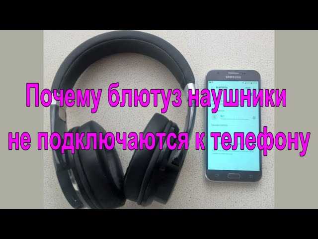 Как смартфон определяет Bluetooth-устройство как основной источник звука при входящем вызове