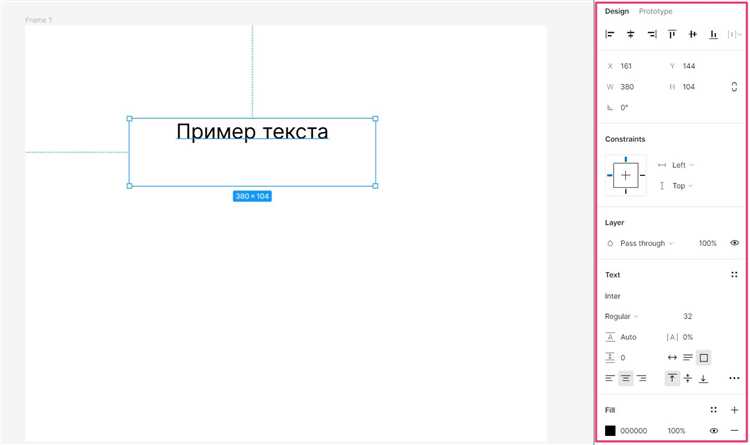 Перезапуск и обновление приложения Figma