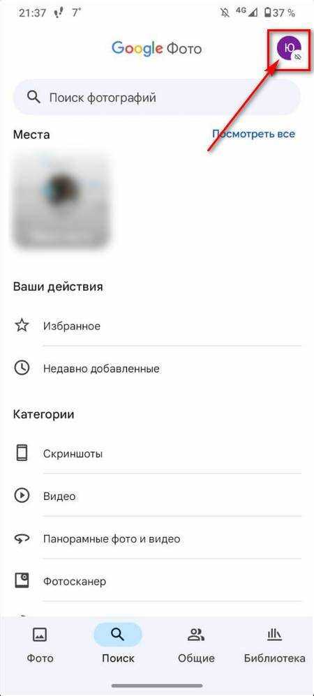 Почему в галерее не отображаются фотографии