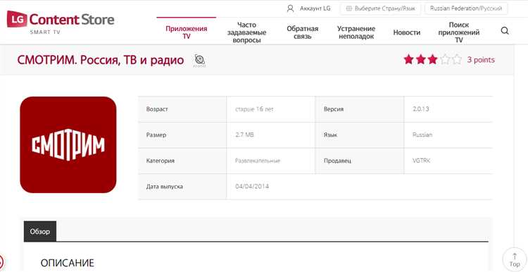 Почему в lg store нет приложения смотрим Почему в lg store нет приложения смотрим