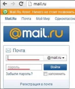 Проблемы с подключением к интернету и сервером Mail.ru