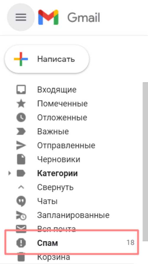 Почему в Mail.ru не отображаются входящие письма