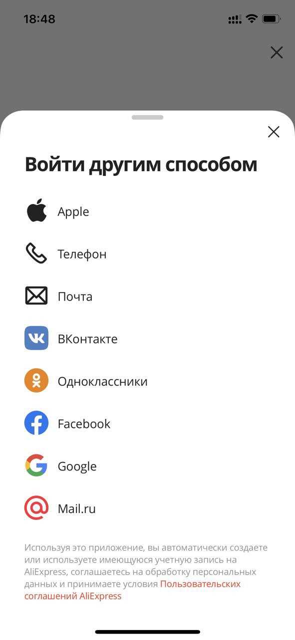 Отключённые уведомления приложения в настройках смартфона