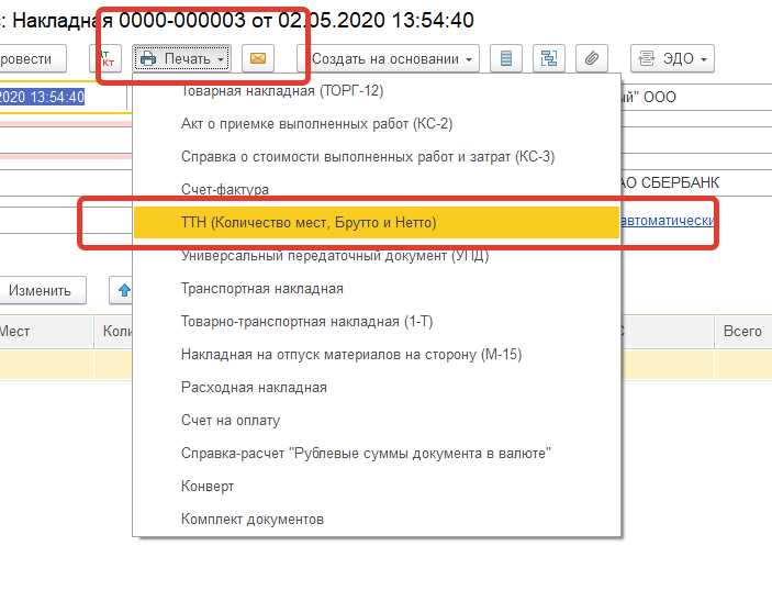 Отсутствие обновлений в исходных системах