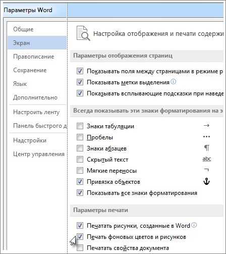 Повреждённый документ Word: перенос содержимого в новый файл