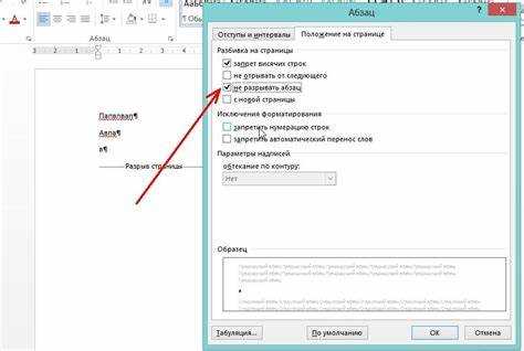 Особенности работы колонтитулов и верхнего поля