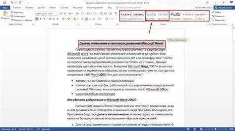 Проверка уровня заголовка в структуре документа