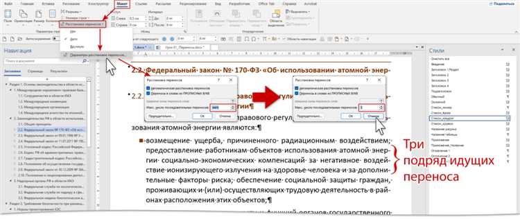 Почему в ворде переносится слово на другую строчку Почему в ворде переносится слово на другую строчку