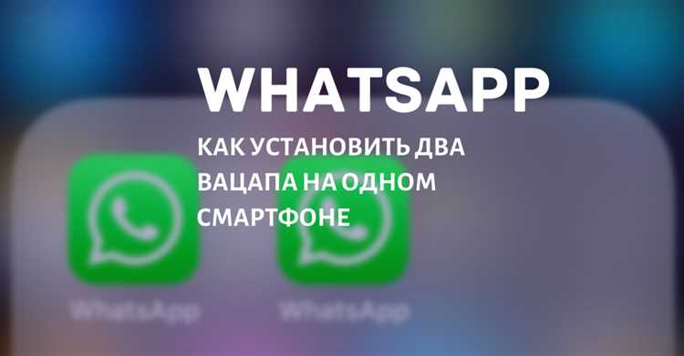 Какие настройки телефона блокируют работу WhatsApp без WiFi