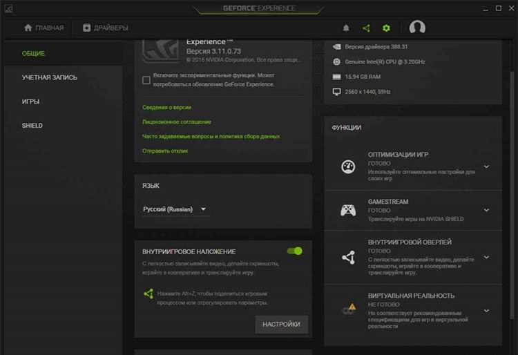 Почему выключается запись в geforce experience Почему выключается запись в geforce experience