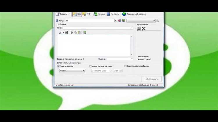 Как проверять и менять настройки для отправки только СМС