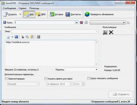Почему вместо смс отправляется ммс сообщение