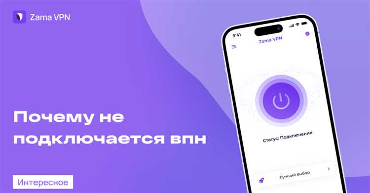 Блокировка VPN-протоколов на роутере или в сети провайдера