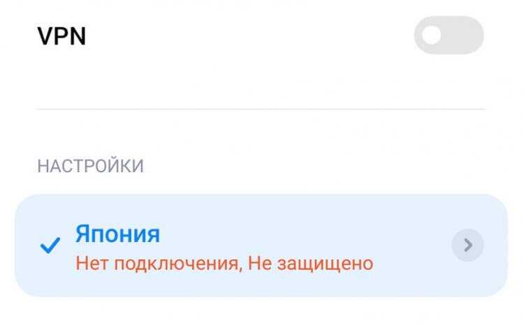 Проверка ограничений мобильного оператора на VPN-трафик