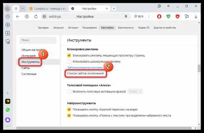 Как влияет встроенный DNS и режим «Защищённый DNS» на доступ к сайтам