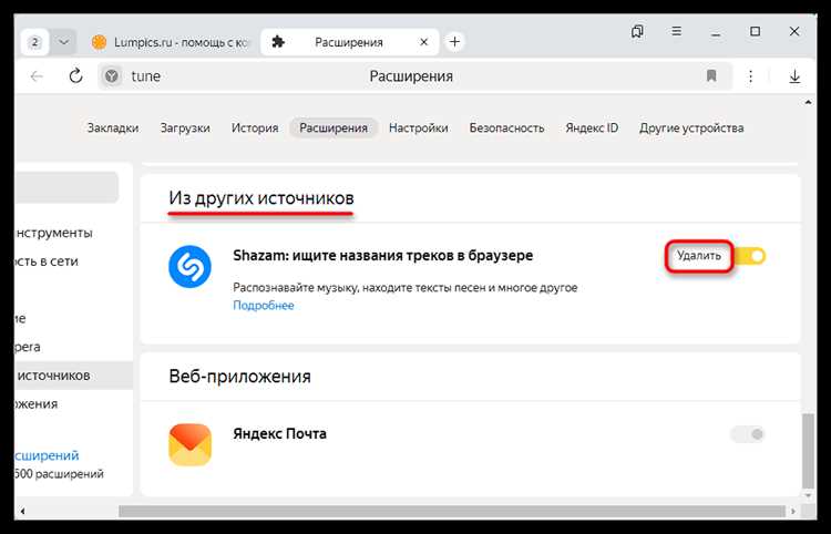 Как отличить системные данные Яндекса от временных файлов на Android