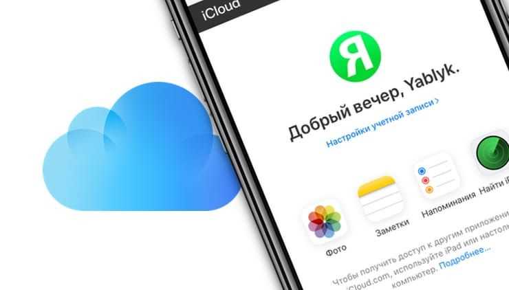 Почему заметки не синхронизируются с icloud