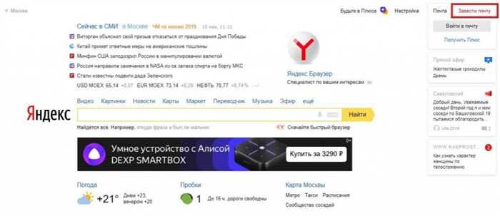 Настройка синхронизации папок с локальным компьютером