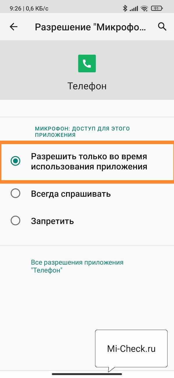 Обновление прошивки и приложений для корректного подключения