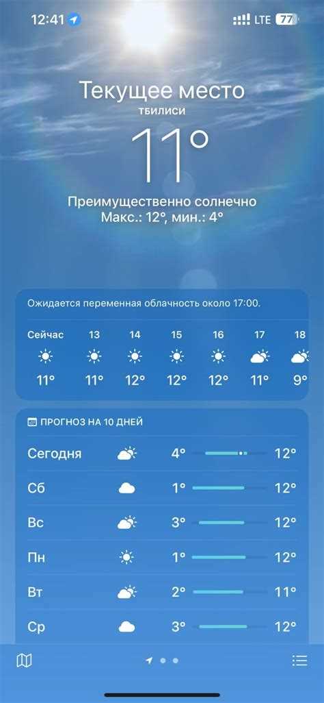 Подключение к сторонним метеорологическим сервисам