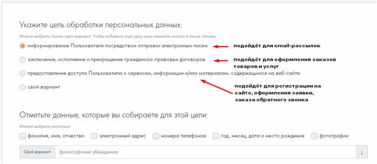 Политика конфиденциальности на тильде как сделать