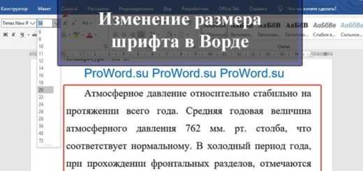 Полужирный шрифт в ворде это какой Полужирный шрифт в ворде это какой