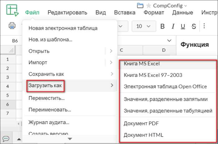 Настройка области печати в Excel и Word