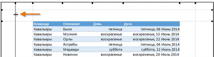 Поля выходят за границу области печати как исправить