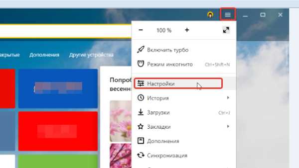 Удаление ярлыков и расширений, включающих упрощенный режим